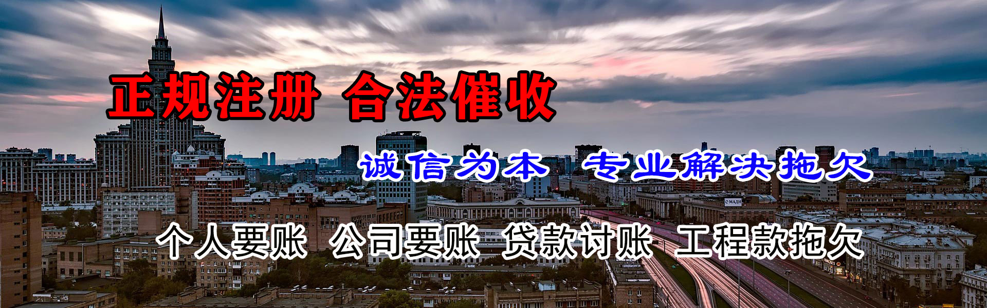 鸠江追债公司